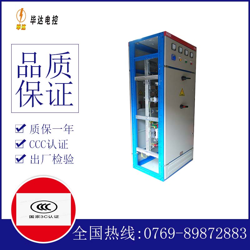 萨嘎GGD固定式开关柜