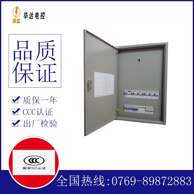 萨嘎照明配电箱