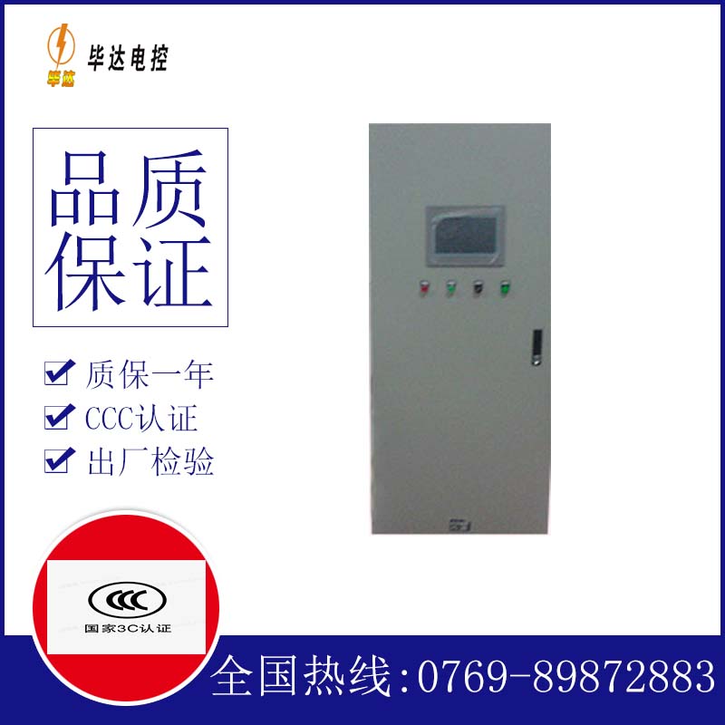 萨嘎变频控制箱