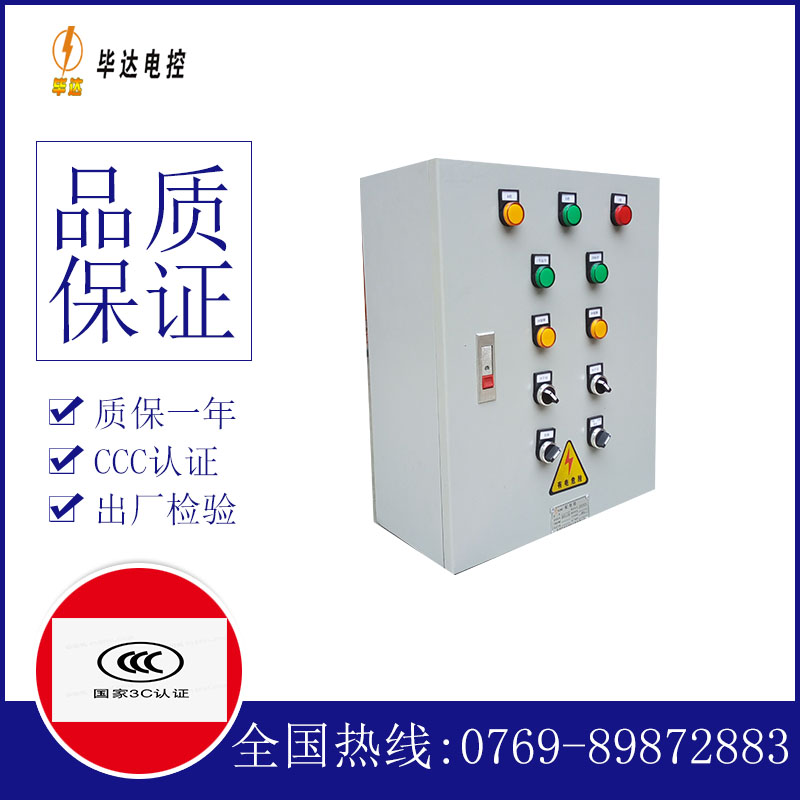 萨嘎一用一备控制箱