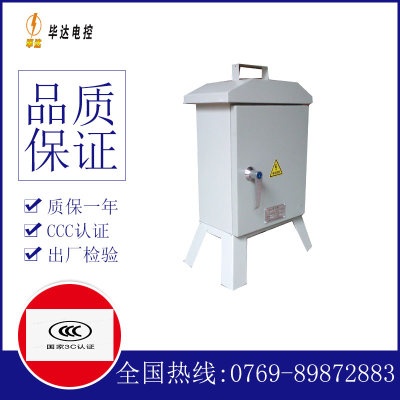 萨嘎临时配电箱