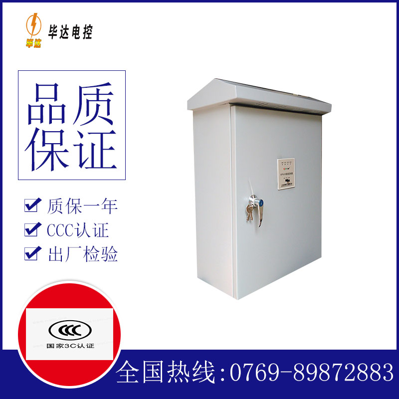 萨嘎排污泵控制箱